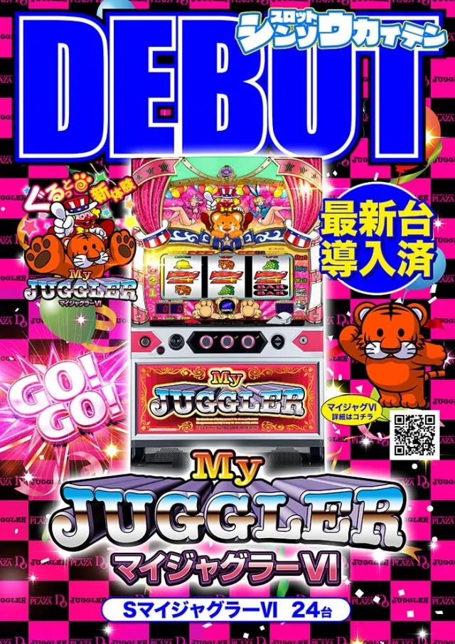 プラザDo木更津店の最新情報画像
