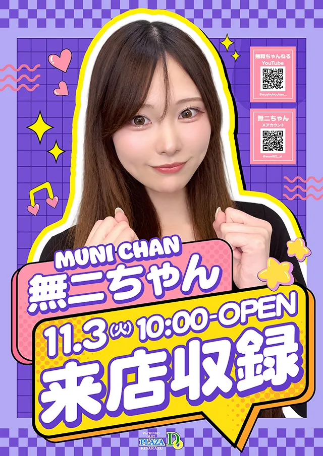 プラザDo木更津店の最新情報画像