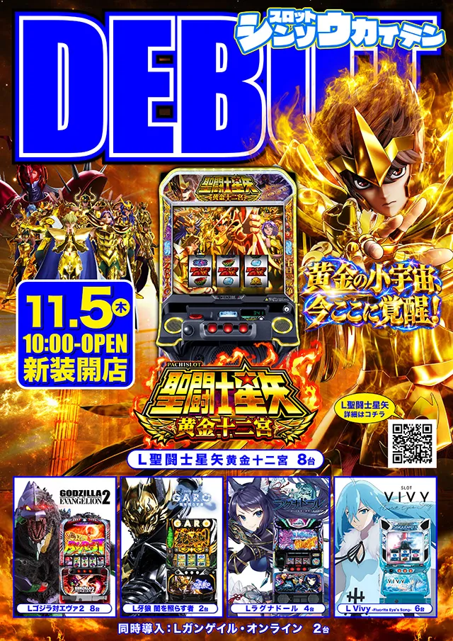 プラザDo木更津店の最新情報画像