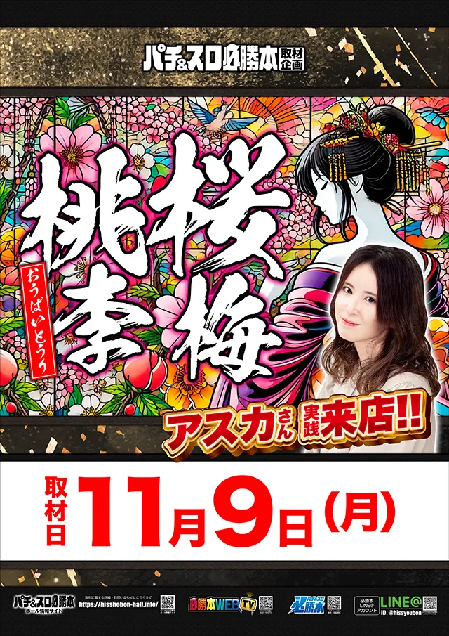 プラザDo木更津店の最新情報画像