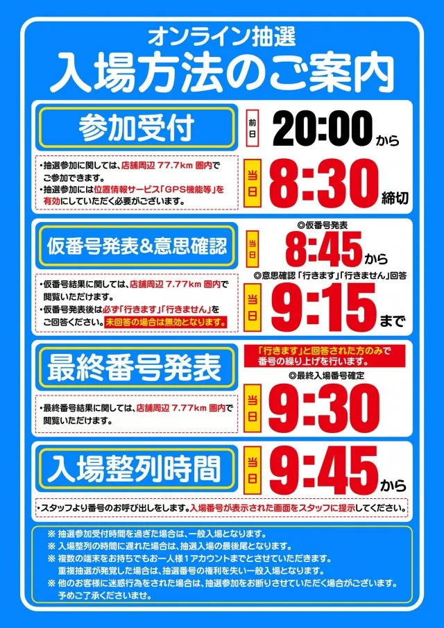 プラザDo木更津店の最新情報画像
