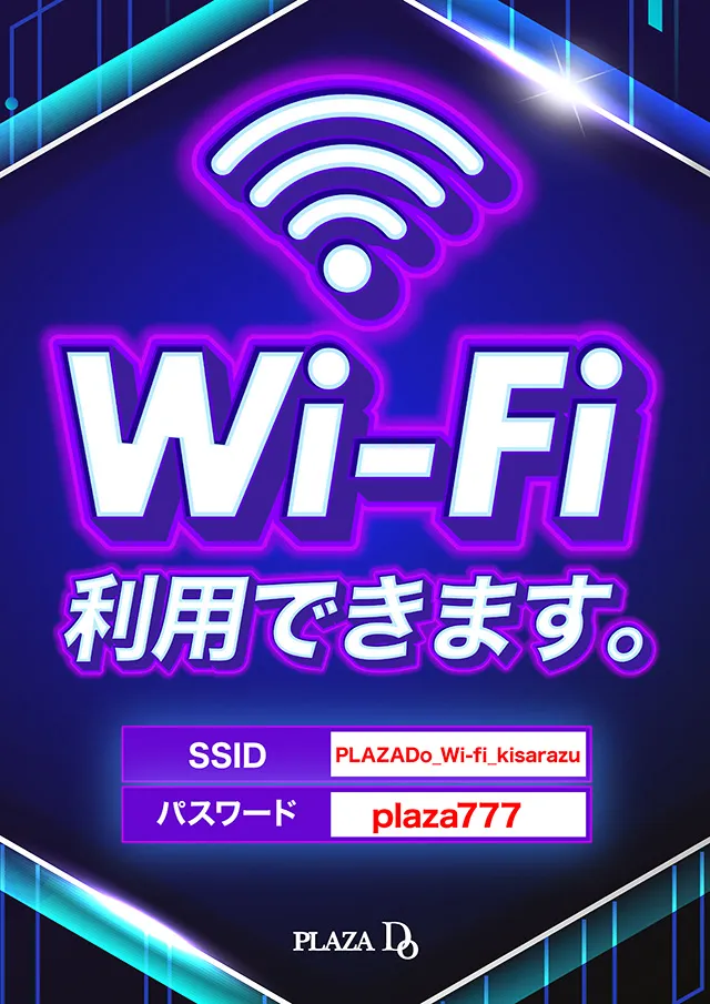 プラザDo木更津店の最新情報画像