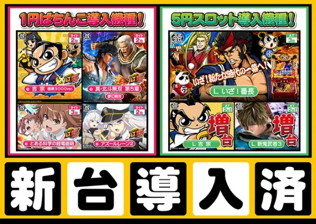 プラザDo長須賀店の最新情報画像