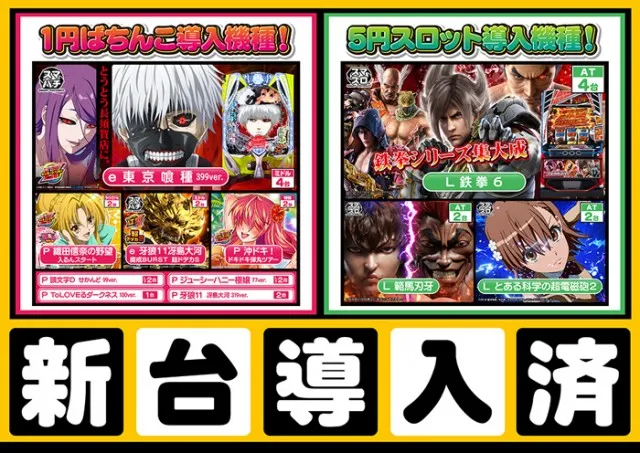 プラザDo長須賀店の最新情報画像