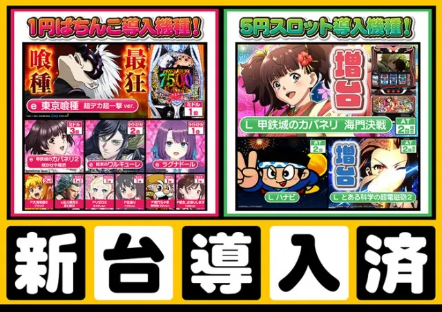 プラザDo長須賀店の最新情報画像