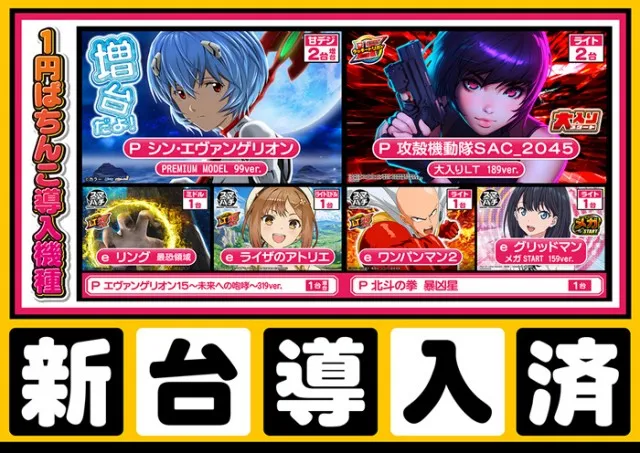 プラザDo長須賀店の最新情報画像