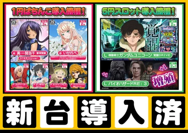 プラザDo長須賀店の最新情報画像