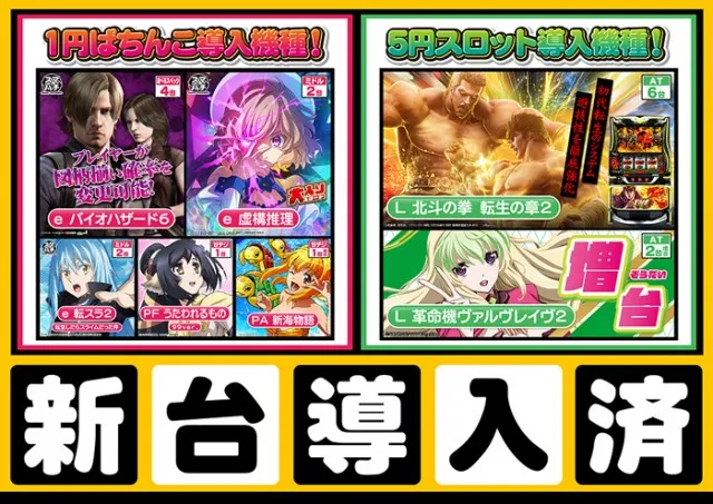 プラザDo長須賀店の最新情報画像