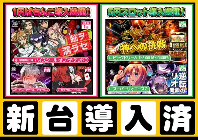 プラザDo長須賀店の最新情報画像