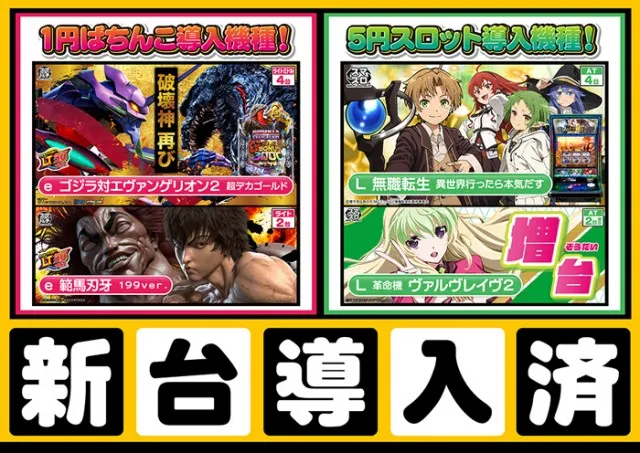 プラザDo長須賀店の最新情報画像
