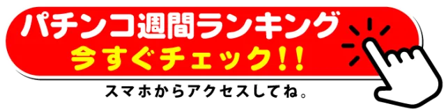 プラザDo長須賀店の最新情報画像