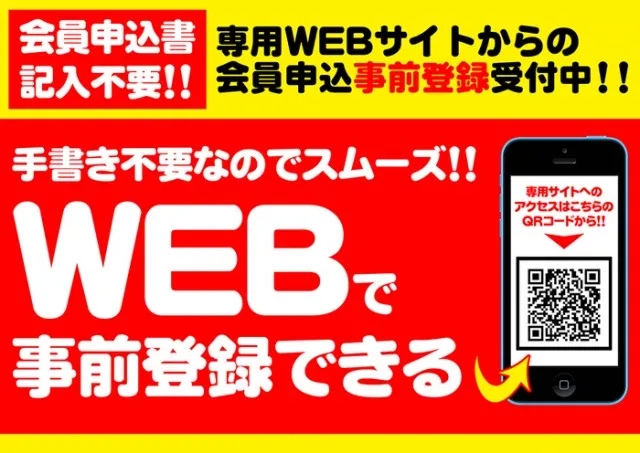 プラザDo長須賀店の最新情報画像