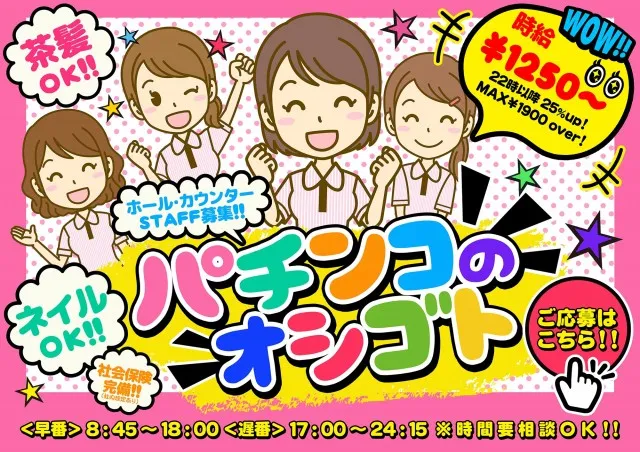 プラザDo長須賀店の最新情報画像