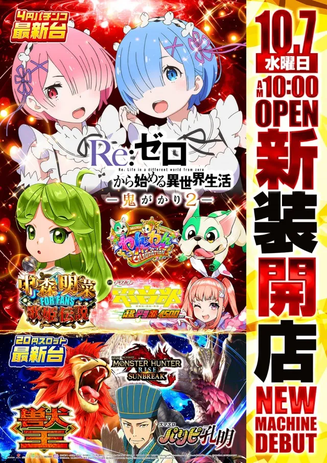 ときわホールの最新情報画像