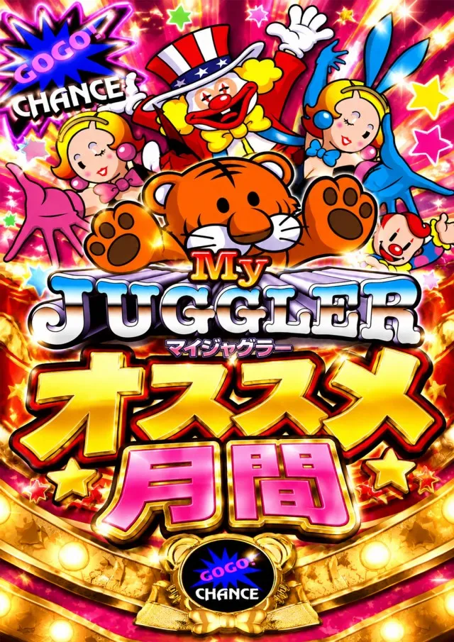 ときわホールの最新情報画像