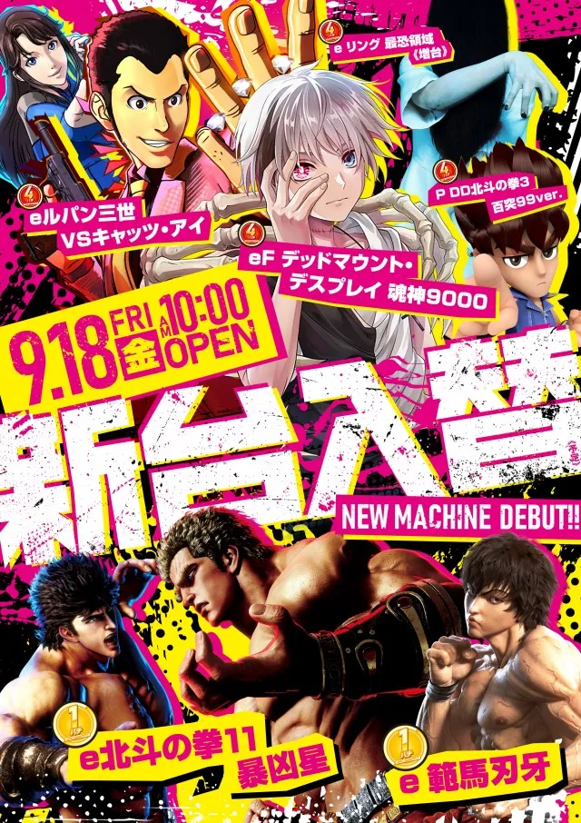 キコーナ八柱店の最新情報画像