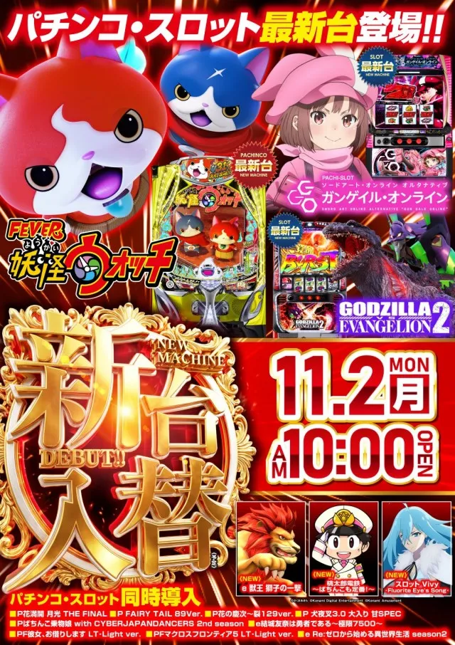 キコーナ八柱店の最新情報画像