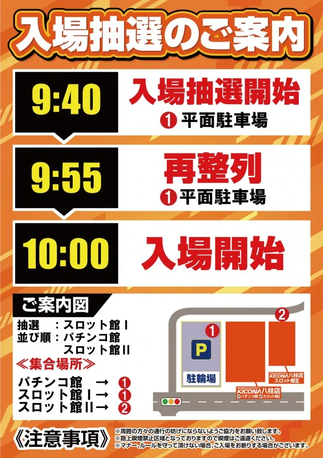キコーナ八柱店の最新情報画像