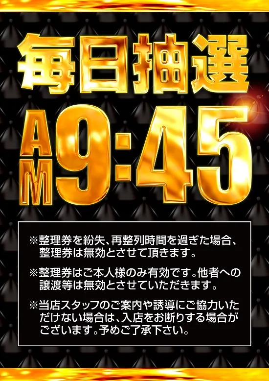 パラッツォ馬橋駅前店の最新情報画像