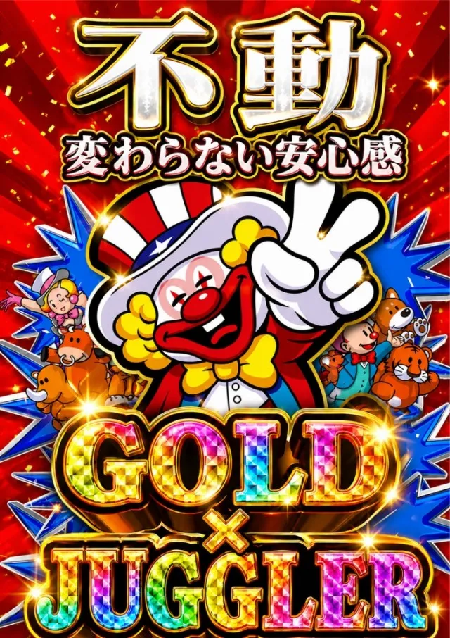 ゴールドの最新情報画像