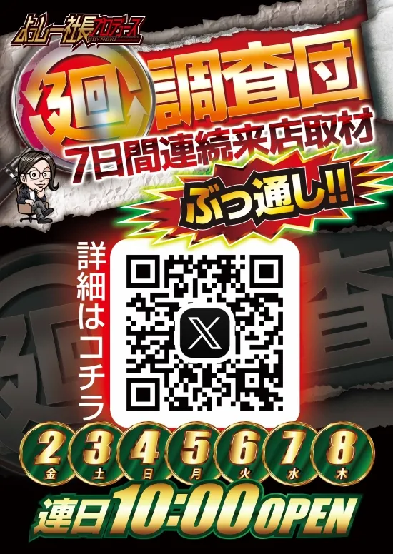 パラッツォ馬橋中根長津店の最新情報画像