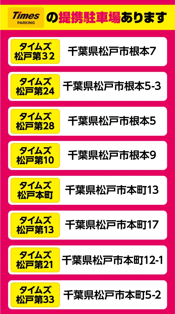 楽園松戸店の最新情報画像