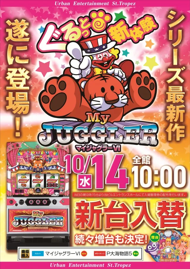 サントロペ松戸店の最新情報画像
