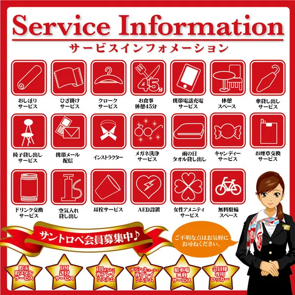サントロペ松戸店の最新情報画像
