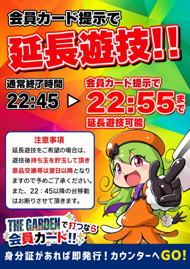 ザ･ガーデンの最新情報画像