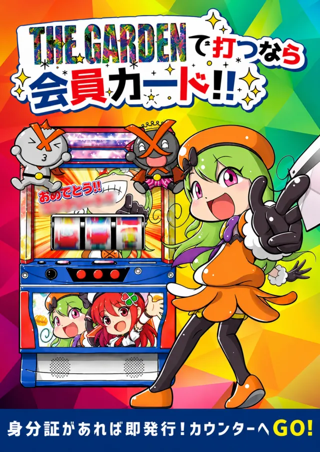 ザ･ガーデンの最新情報画像