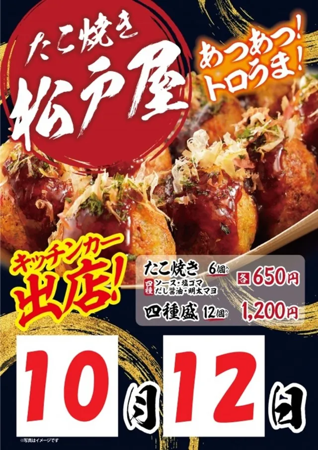 SAP野田北の最新情報画像