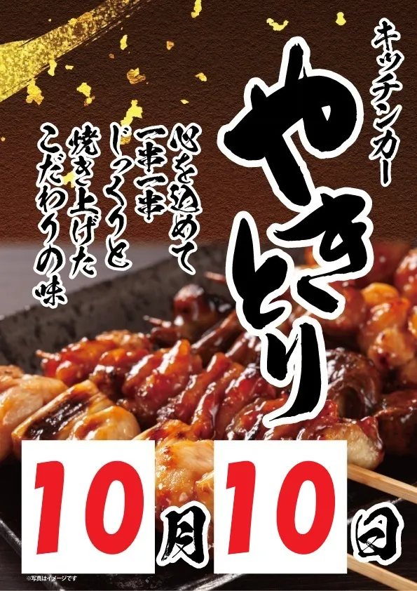 SAP野田北の最新情報画像