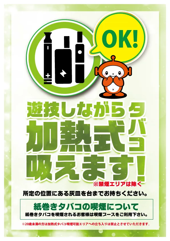 SAP野田北の最新情報画像