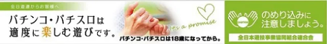 SAP野田北の最新情報画像