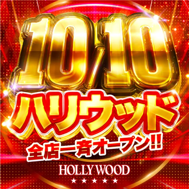 ハリウッド七光台の最新情報画像