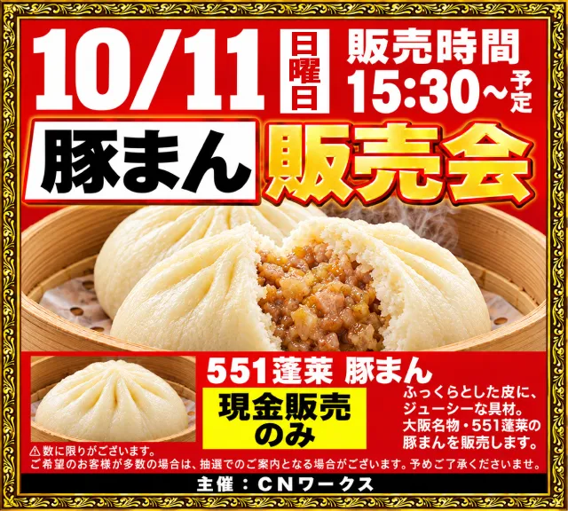 ハリウッド七光台の最新情報画像