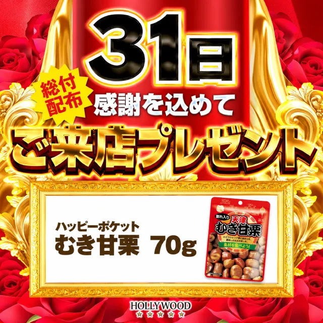 ハリウッド七光台の最新情報画像
