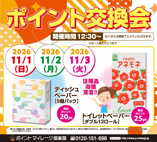ハリウッド七光台の最新情報画像