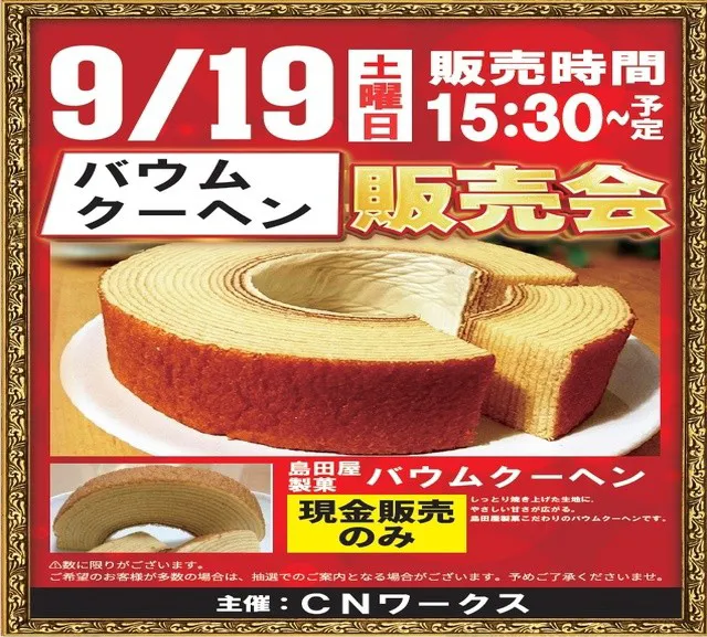 ハリウッド七光台の最新情報画像