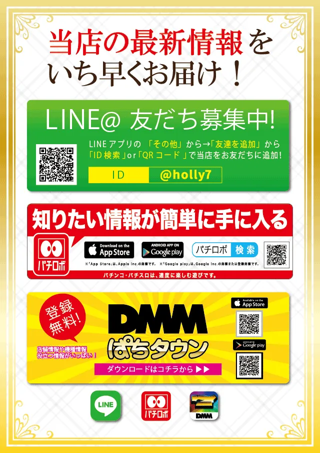 ハリウッド七光台の最新情報画像