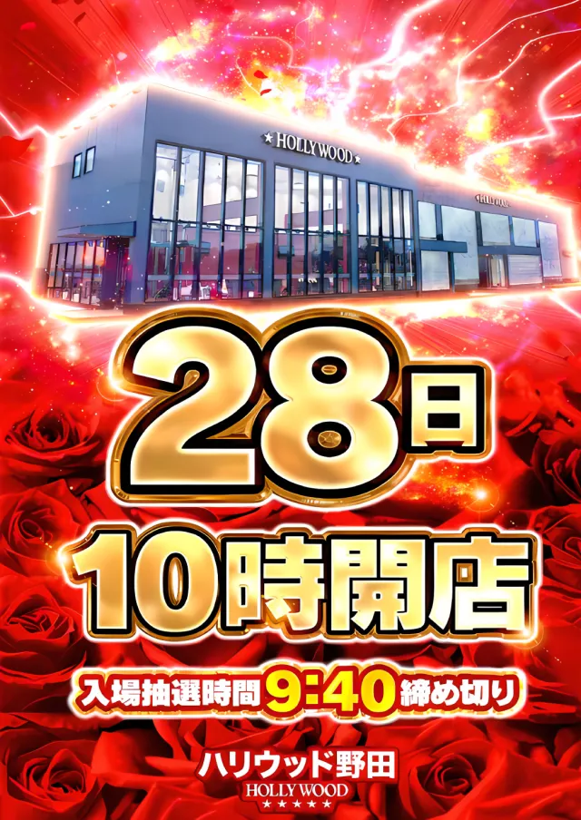 ハリウッド野田の最新情報画像