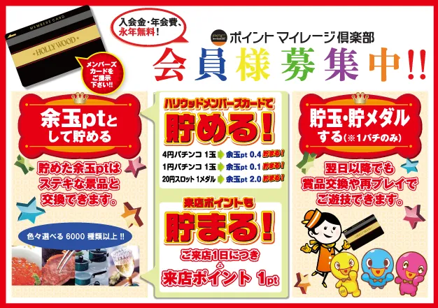 ハリウッド野田の最新情報画像
