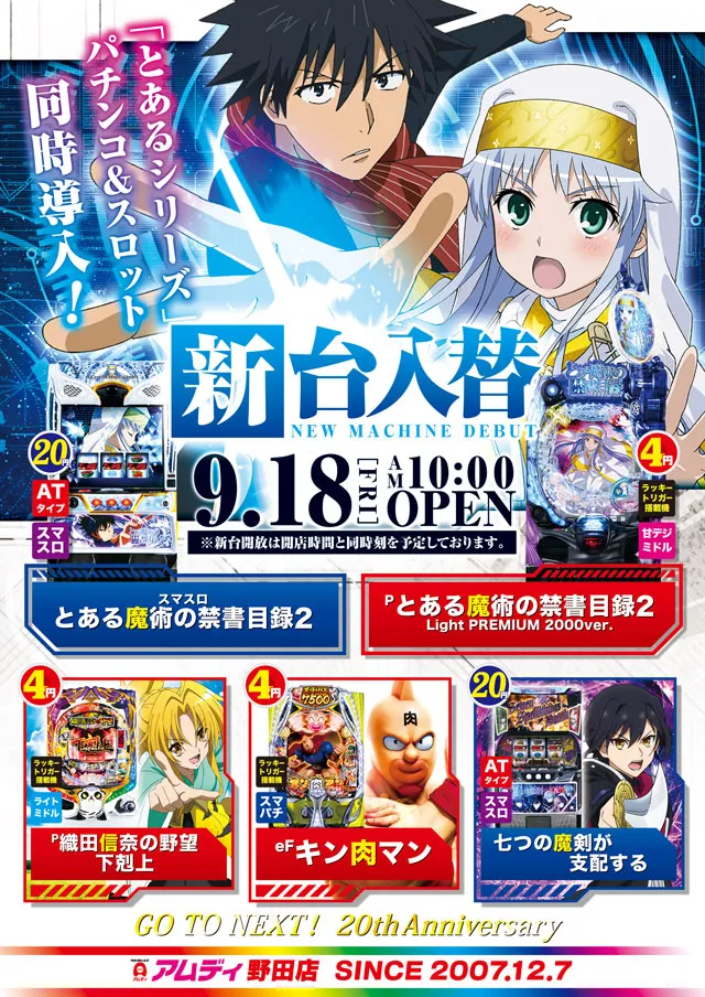 アムディ野田の最新情報画像