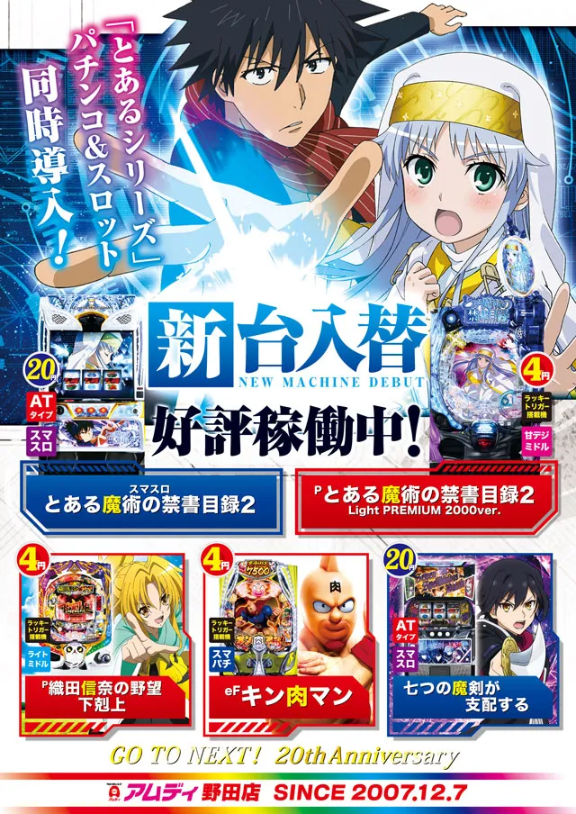 アムディ野田の最新情報画像