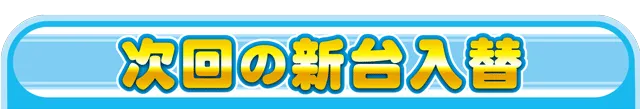 アムディ野田の最新情報画像