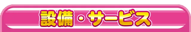 アムディ野田の最新情報画像