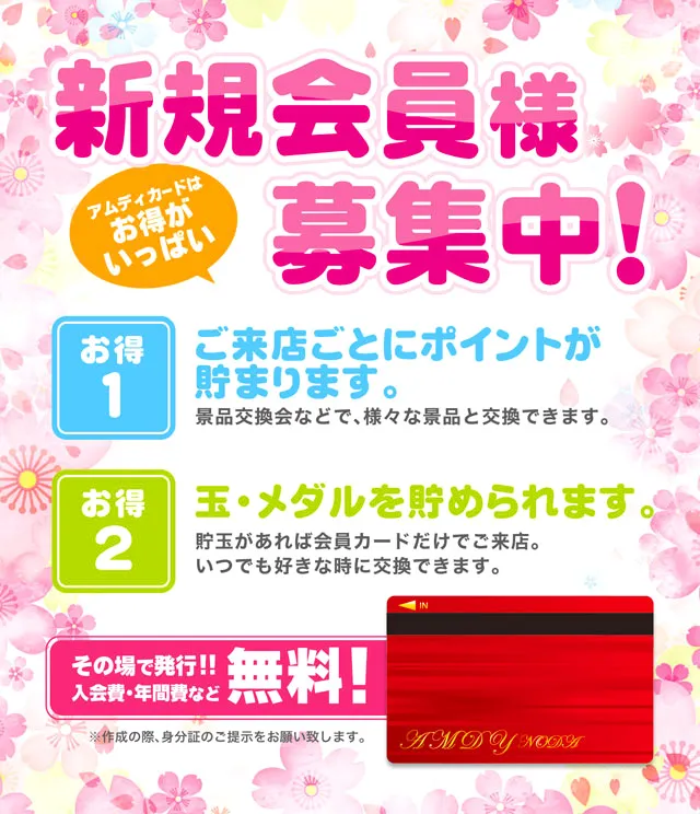 アムディ野田の最新情報画像