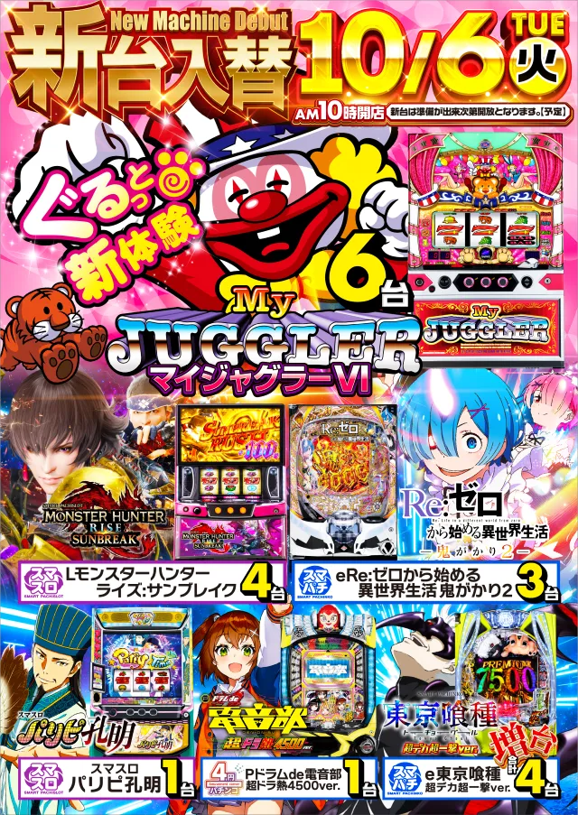 サンラッキー茂原店の最新情報画像