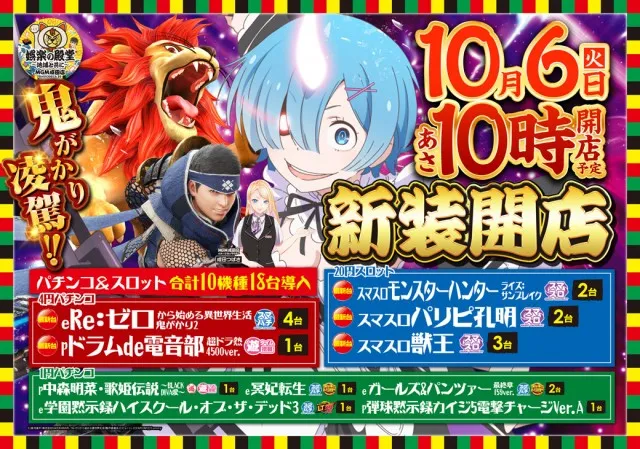 MGM成田店の最新情報画像
