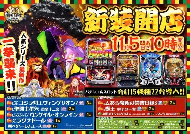 MGM成田店の最新情報画像